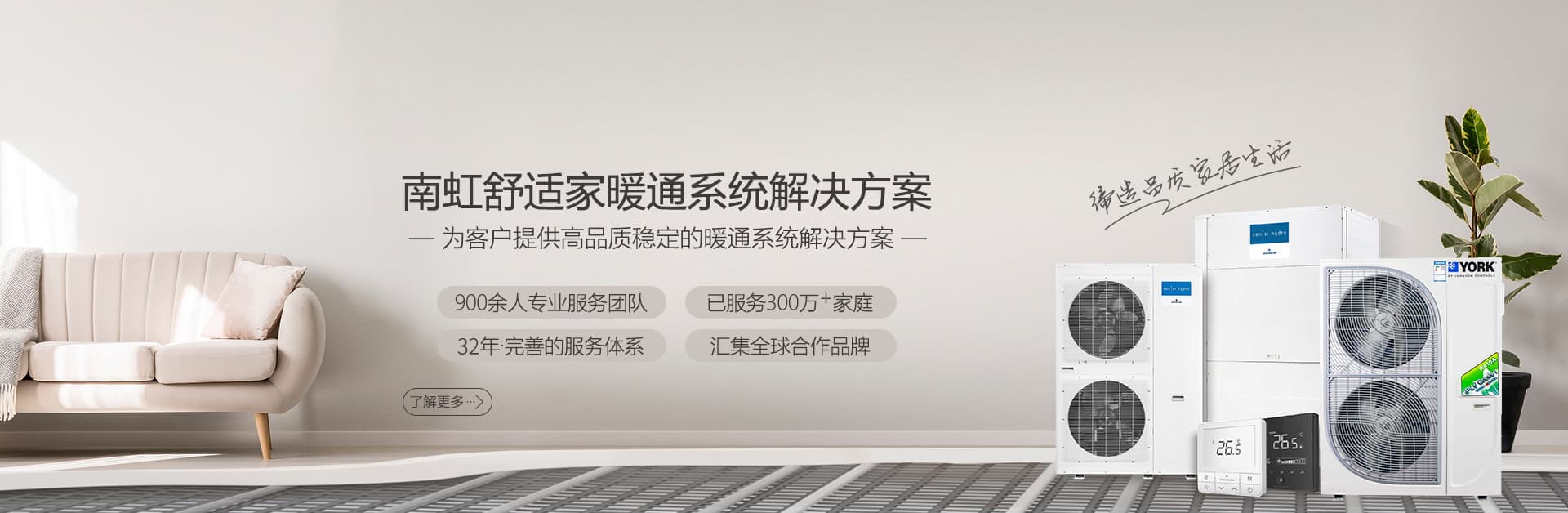 成都市南虹制冷工程有限公司项目案例