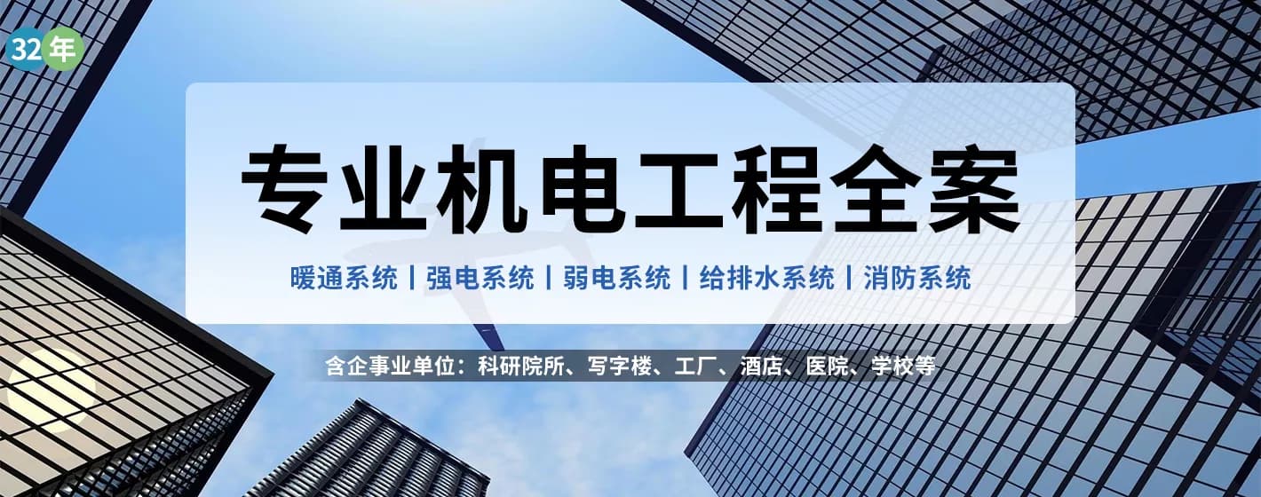 南虹制冷专业机电工程全案