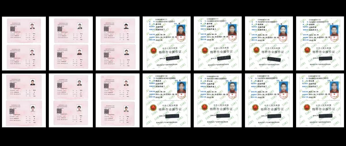 南虹专业人员证书第二组