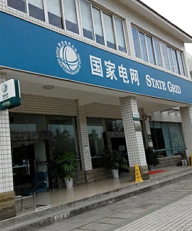 国家电网各站点