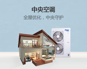 大型中央空调